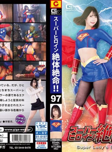 【フル動画】スーパーヒロイン絶体絶命！！Vol.97 Super Lady’s Spectacular End 千石もなか｜h_173thz00097