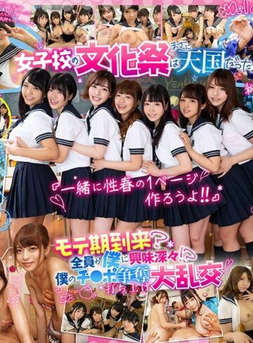 【フル動画】【VR】幼馴染から女子校の文化祭に招待された僕 耳かきリフレでトリプル手コキ！？セーラー服メイド喫茶でハーレムパイズリ！？打ち上げは僕のチ●ポ争奪パコパコ乱交！？全3コンテンツ120分HQVR｜kavr00050