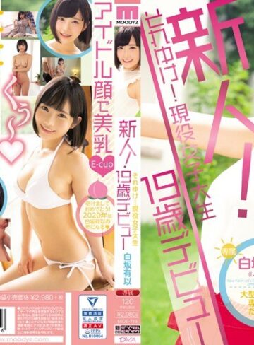 【フル動画】新人！それゆけ！現役女子大生19歳デビュー 白坂有以｜mide00718