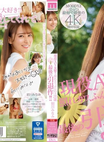 【フル動画】現役AV女優！！照れカワ、ふんわり26歳 最後の引退作！！ 初川みなみ｜midv00104