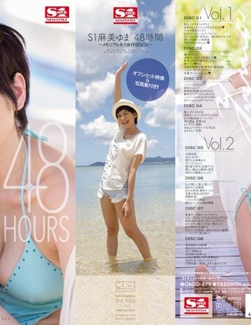 【フル動画】S1麻美ゆま 48時間 ～メモリアル永久保存版BOX～｜onsd00879