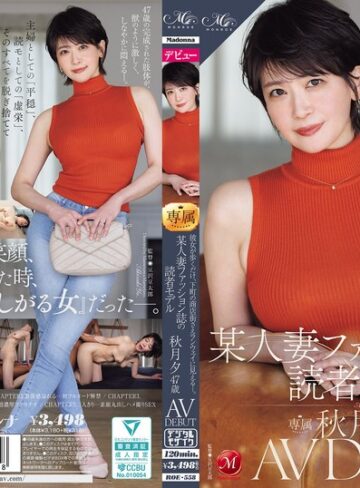 【フル動画】彼女が歩くだけで、下町の商店街さえランウェイに見えるー。 某人妻ファッション誌の読者モデル 秋月夕 47 歳 AV DEBUT｜roe00558