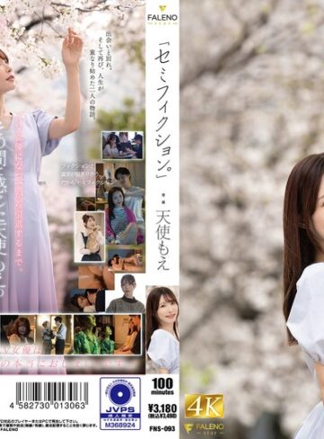 【フル動画】「セミフィクション。」 天使もえ｜1fns00093