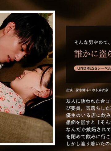 【フル動画】誰かに盗られる前に｜1silku00081