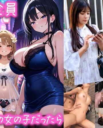 【フル動画】【立ちんぼが全員元同級生の女の子だったら】 1クラスの美巨乳マドンナ『にとり』 2クラスの色白柔尻アイドル『ましろ』 3学年一のヤリマン・ドMギャル『みなと』【妄想エロマン♯にとり＆ましろ＆みなと】｜1stcvs00029
