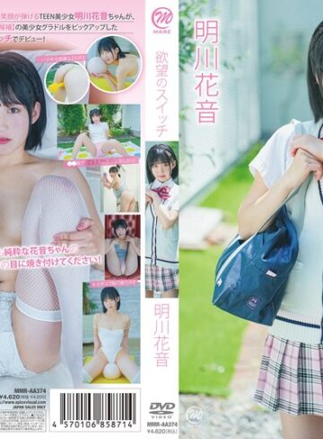 【フル動画】明川花音 欲望のスイッチ｜406mmraa00374