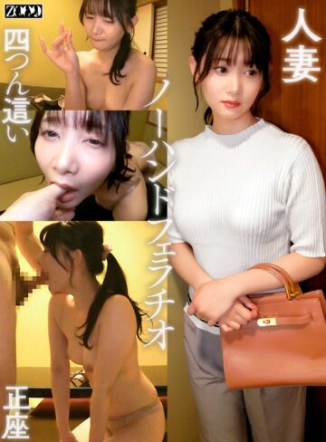 【フル動画】ワケありノーハンドフェラ若妻 しずく｜h_1515sdbb00006