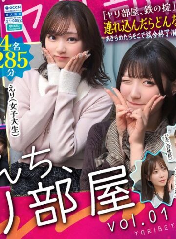 【フル動画】俺らんち、ヤリ部屋 vol.01｜h_1711docd00099