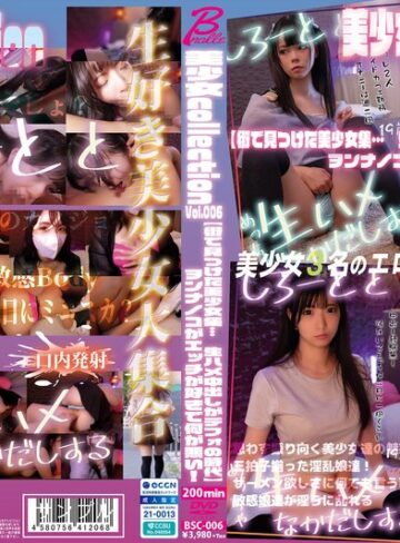 【フル動画】美少女collection 街で見つけた美少女集… 生ハメ中出しがデフォの時代 ヲンナノコがエッチ好きで何が悪い！｜h_1713bsc00006