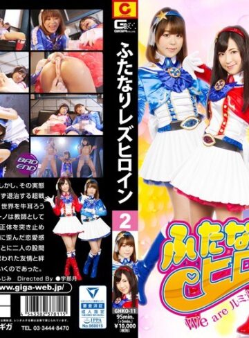 【フル動画】ふたなりレズヒロイン2 We are ルミナスミーティア｜h_173ghko00011