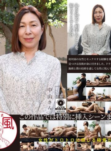 【フル動画】黒田式女風 中山さん AV男優 黒田悠斗が全力で女性を悦ばせる｜h_1820adhn00060