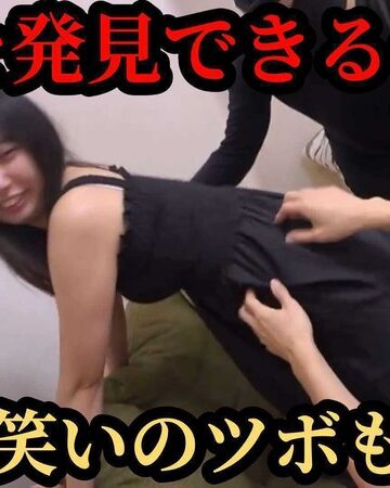 【フル動画】【二人がかりのくすぐり蹂躙 】「ひゃあっ！そこダメっ…！」清楚な黒髪店員・片寄しゅうか、ソファでお尻とおヘソを狙い撃ち｜h_1834tk00112