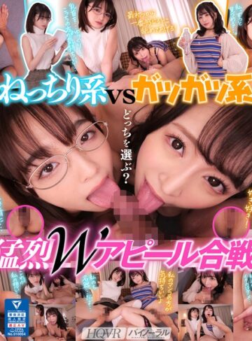 【フル動画】【VR】舐め陽キャvs乳首責め陰キャ！彼女の座を奪い合うハーレム幼馴染VR 倉本すみれ、佐藤ののか｜kavr00275
