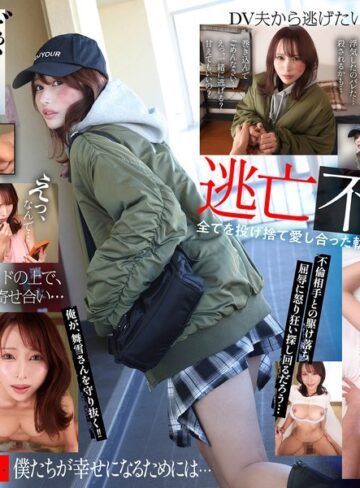 【フル動画】【VR】DV夫から舞雪さんを救い出したかった ただの隣人から不貞関係に…捨て身の覚悟で愛し合った安らぎのない緊迫逃亡VR 伊藤舞雪｜kavr00515