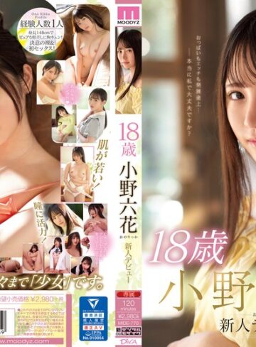 【フル動画】18歳 小野六花 新人デビュー｜mide00770