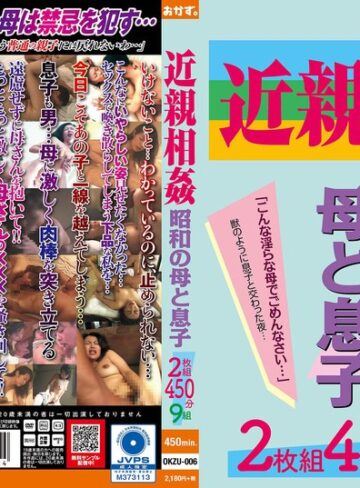 【フル動画】近親相姦 昭和の母と息子｜okzu00006