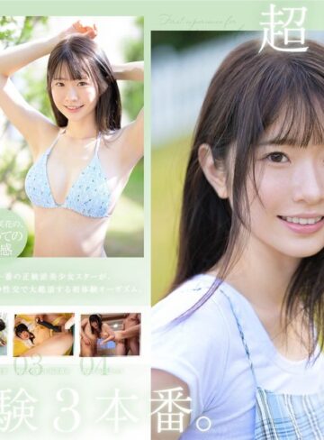 【フル動画】超大型新人 白上咲花の、初体験3本番。天才的AVアイドルが、人生初めて尽くしで、快楽に溺れる。｜sone00219