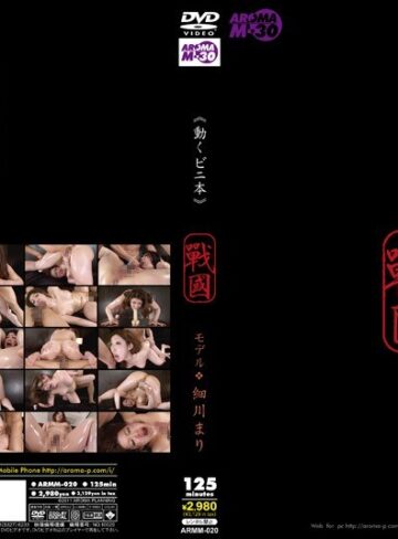 【フル動画】《動くビニ本》 戰國 モデル 細川まり｜11armm00020