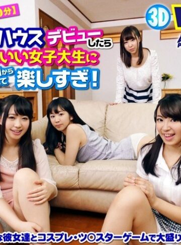 【フル動画】【VR】長尺180分 シェアハウスデビューしたらかわいい女子大生に入居初日から囲まれて楽しすぎ！｜11varm00032