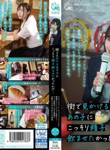 【フル動画】街で見かけるあの子にこっそり精子飲ませたかったんだ…クロワッサン、ケーキ、プリン、ドリンクに特製ホワイトシロップを添えて…そして最後は、たぎる精液を生飲みさせるのが私たちの使命。｜1piyo00240