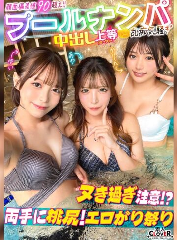 【フル動画】ナンパしたパイパン美女達がチ●コを取り合いじゃんけん対決！？耳舐め囁きに悶えてフル勃起！二人がかりで男に跨りクンニを採点w対面座位でソファが壊れる勢いの強烈ピストン！大量潮吹きで床をびしょびしょにしながら、女・男・女の多重立ちバックで膣奥を突きまくるッ…｜1stcv00604