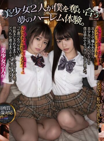 【フル動画】【VR】教え子2人に告白されてしまった僕（教師）VR 「先生はどっちの事が好きなの？」 選べない僕は2人と溺れるようにセックスしてしまいました。｜atvr00054