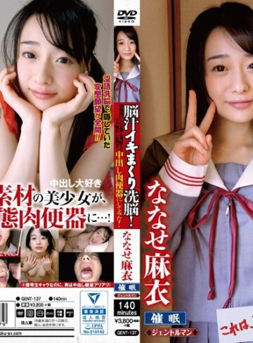 【フル動画】脳汁イキまくり洗脳！性格良いし、とんでも可愛くてマジ惚れしたので…中出し肉便器にしてみた！ななせ麻衣｜gent00137