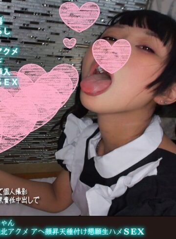【フル動画】おじさん専用肉便器なるちゃん 大人ち●ぽで大量潮吹き敗北アクメ アヘ顔昇天種付け懇願生ハメSEX｜h_1472fanh00070
