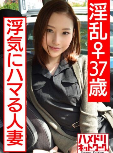 【フル動画】【個人撮影】淫乱♀37歳 浮気にハマる人妻 巨根にまたがり欲望の限り腰を振ってアクメ堕ち 強烈なポルチオ突きにアヘ顔たっぷり種付け｜h_1472hmdnv00420