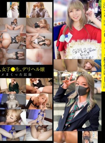 【フル動画】激カワ素人GALとの種付け日記 Nちゃん/Eちゃん/Hちゃん/Gちゃん｜h_1594spro00144