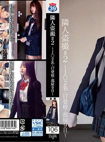 【フル動画】隣人盗撮♯2 ～J○2名・17登校・部屋9日～｜h_1605stsk00012