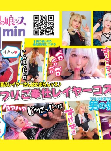 【フル動画】アナニー・メスイキ・ベロキス・初撮り・アナルセックス・ハメ撮り・同人・コスプレ・レイヤー・巨根・偽娘・男の娘・男の娘ッス＋α31｜h_1734oots00031