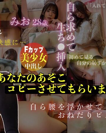 【フル動画】中出しっくコピー CREAMPIE COPY｜h_491alog00032