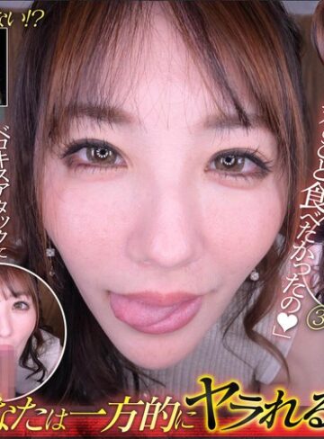 【フル動画】【VR】絶倫女教師からのベロキスアタックVR 「食べちゃお」 天海つばさ｜ipvr00207