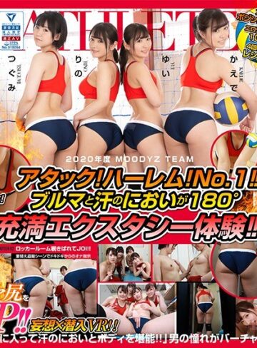 【フル動画】【VR】妄想×潜入VR！！ 女子バレー選手の弾むムチパイ＆くいこみブルマ尻を視点移動でガン見しまくりからの…ハーレム5P！！ 「女子アスリートのチームに入って汗のにおいとボディを堪能！！」男の憧れがバーチャル体験できる最高のVR！！｜mdvr00102