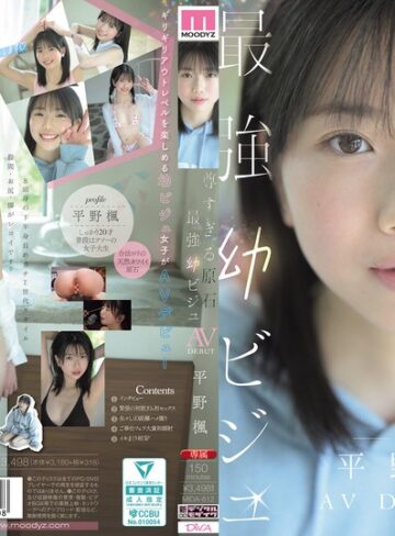 【フル動画】尊すぎる原石 最強幼ビジュAV DEBUT 平野楓｜mida00812