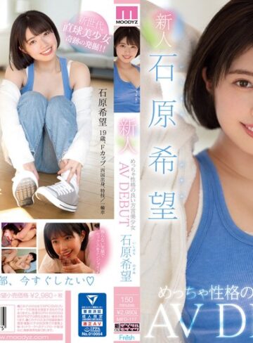 【フル動画】新人 めっちゃ性格の良い方言美少女AV DEBUT 石原希望｜mifd00117