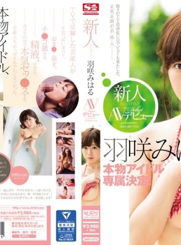 【フル動画】本物アイドル専属決定！！新人NO.1STYLE 羽咲みはるAVデビュー｜snis00672