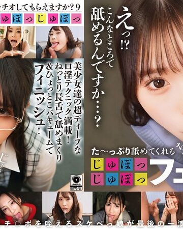 【フル動画】た～っぷり舐めてくれる【じゅぽっじゅぽっ】フェラちゅう！！【とつぜん恐縮ですがフェラチオしてもらえますか？】Episode9｜1ftht00309