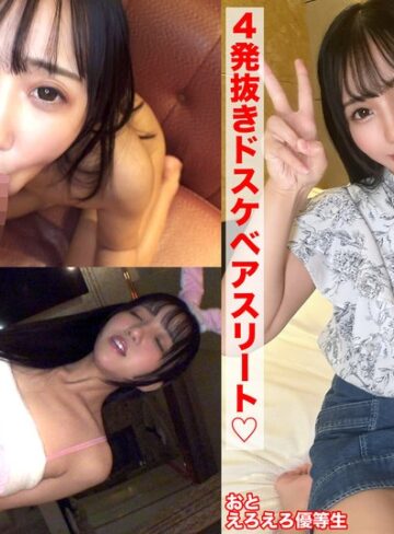 【フル動画】【性的にもビジュも優等生な激カワ美少女（ド淫乱偏差値95）と4発射精の高コスパえちち娘に中出しハメ撮り】【愛嬌満点のエンジェルスマイルと嬉しすぎるギャップのエロムチ尻を攻めるし攻めてくる！！】【抱きたいカラダNo.1スタイルのエッチさ溢れ零れる正統派…美咲音｜1urkn01801