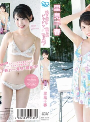 【フル動画】里見千春 ゆるゆるピタピタつるんつるん！｜406mbraa00199