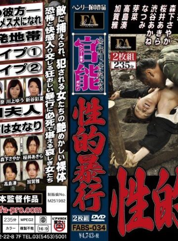 【フル動画】心に残り心に沁みるヘンリー塚本官能ポルノ 性的暴行｜h_066fabs00034