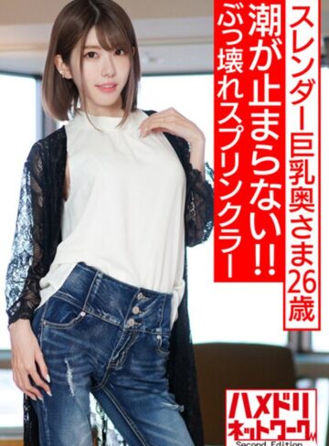 【フル動画】【ぶっ壊れスプリンクラー】スレンダー巨乳神ボディ奥さま26歳 マッスルファックで潮が止まらないエンドレスちんぽ堕ち鯖折り中出しハメ撮り！！【ホテル水没…！！】｜h_1472hmdnv00524