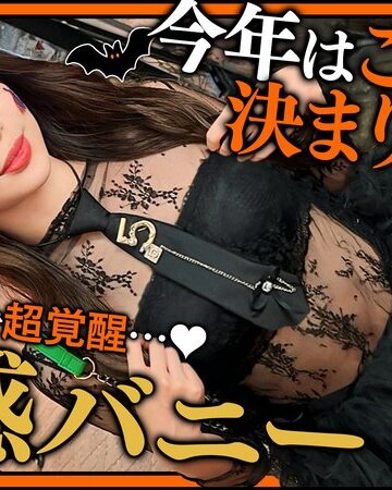 【フル動画】【ハロウィン2025 プリ尻パリピギャル】光るヒップで渋谷を制圧！蛍のように舞うスレンダー美女降臨！！止まらないテンションでデカチン食べ比べダブルフェラ！中出し＆顔射でHappy Halloween♪【ハロウィンナンパ】【なつみ】 夏海｜h_1711maan01117