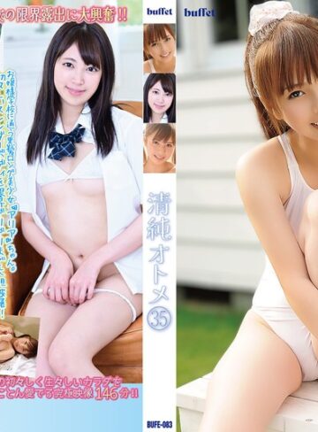 【フル動画】清純オトメ35｜h_1786bufe00083