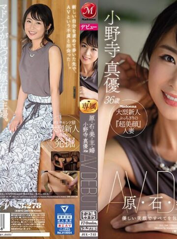 【フル動画】原・石・美・主・婦 小野寺真優 36歳 AV DEBUT｜jul00745
