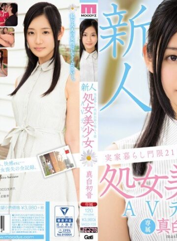 【フル動画】新人 実家暮らし門限21時の箱入り娘 処女美少女AVデビュー 真白初音｜migd00728
