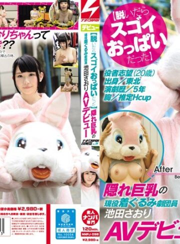 【フル動画】【脱いだらスゴイおっぱいだった】隠れ巨乳の現役着ぐるみ劇団員 池田さおりAVデビュー ナンパJAPAN EXPRESS Vol.29｜nnpj00098