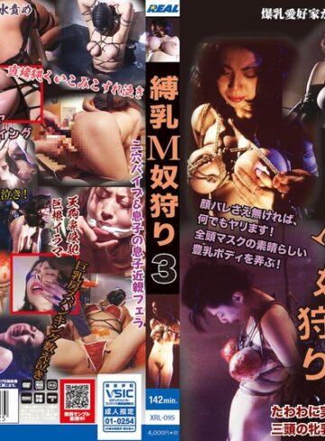 【フル動画】縛乳M奴狩り3｜xrl00095